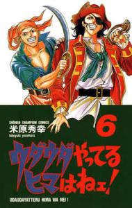 couverture, jaquette Uda-uda yatteru hima wa nee ! 6  (Akita shoten) Manga