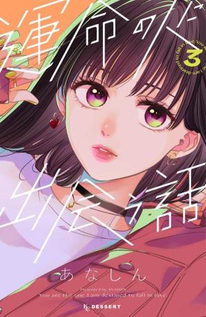 couverture, jaquette You're my Soulmate 3  (Kodansha) Manga