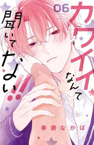 couverture, jaquette Kawaii Nante Kiitenai!! 6  (Kodansha) Manga