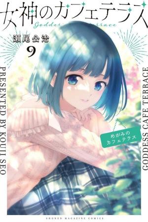 couverture, jaquette Goddesses Cafe Terrace 9  (Kodansha) Manga