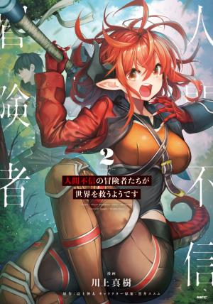couverture, jaquette Apparently, disillusioned adventurers will save the world 2  (Kadokawa) Manga