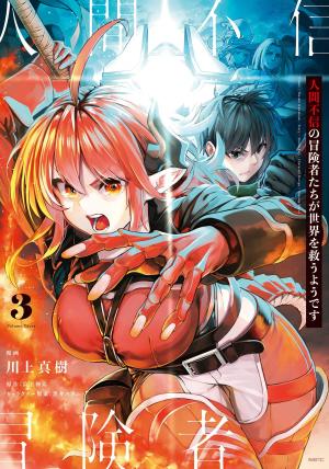 couverture, jaquette Apparently, disillusioned adventurers will save the world 3  (Kadokawa) Manga