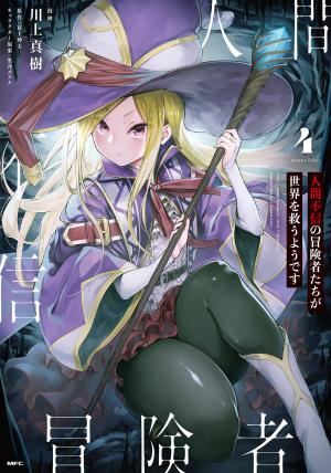 couverture, jaquette Apparently, disillusioned adventurers will save the world 4  (Kadokawa) Manga