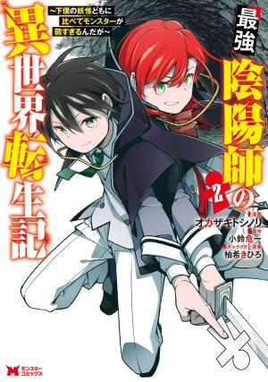 couverture, jaquette The Reincarnation of the Strongest Exorcist in Another World 2  (Futabasha) Manga