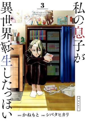 couverture, jaquette Mon fils semble avoir été réincarné dans un autre monde 3  (Shogakukan) Manga