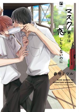 couverture, jaquette Caché sous son masque 1  (Libre Shuppan) Manga
