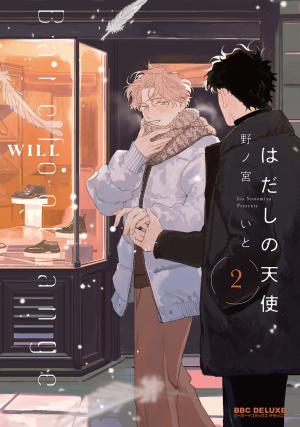couverture, jaquette L'Ange aux Pieds Nus 2  (Libre Shuppan) Manga