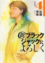 couverture, jaquette Shin Say Hello to Black Jack 4  (Shogakukan) Manga