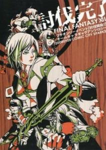 couverture, jaquette Tôbatsukanryô - Final Fantasy XII all character anthology   (Editeur JP inconnu (Manga)) Dôjinshi