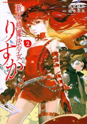 couverture, jaquette New Authentic Magical Girl 2  (Kodansha) Manga