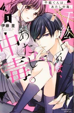 couverture, jaquette Sois ma muse ! 1  (Kodansha) Manga