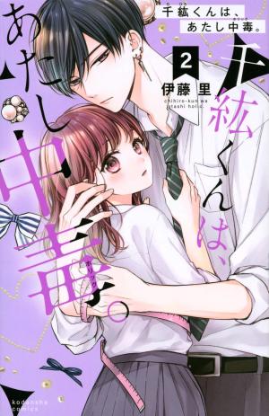 couverture, jaquette Sois ma muse ! 2  (Kodansha) Manga