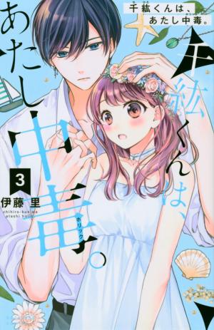 couverture, jaquette Sois ma muse ! 3  (Kodansha) Manga