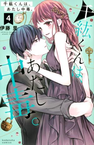 couverture, jaquette Sois ma muse ! 4  (Kodansha) Manga
