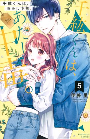 couverture, jaquette Sois ma muse ! 5  (Kodansha) Manga