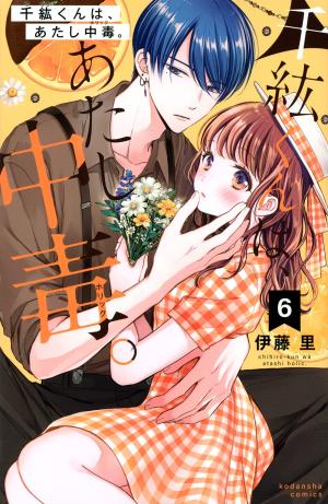 couverture, jaquette Sois ma muse ! 6  (Kodansha) Manga