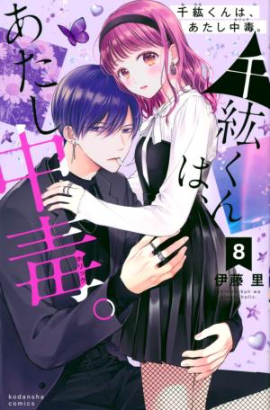 couverture, jaquette Sois ma muse ! 8  (Kodansha) Manga