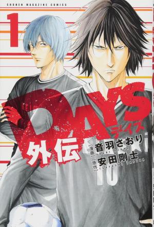 couverture, jaquette Days 1  (Kodansha) Manga