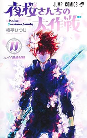 couverture, jaquette Mission : Yozakura Family 11  (Shueisha) Manga