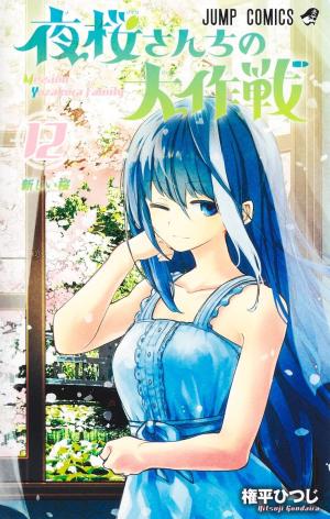 couverture, jaquette Mission : Yozakura Family 12  (Shueisha) Manga