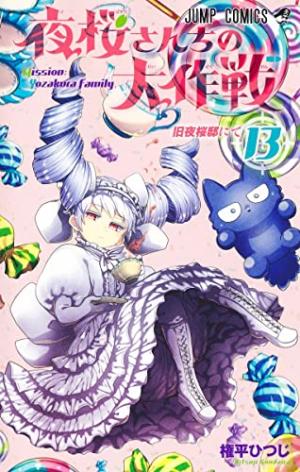 couverture, jaquette Mission : Yozakura Family 13  (Shueisha) Manga