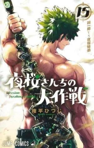 couverture, jaquette Mission : Yozakura Family 15  (Shueisha) Manga