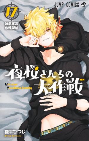 couverture, jaquette Mission : Yozakura Family 17  (Shueisha) Manga