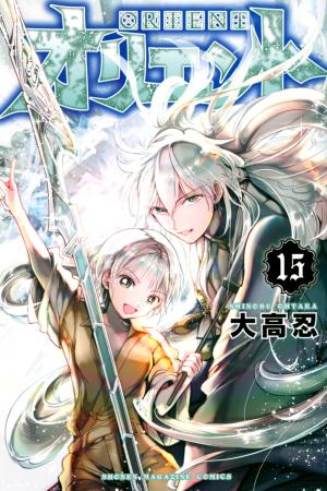 couverture, jaquette Orient - Samurai quest 15  (Kodansha) Manga