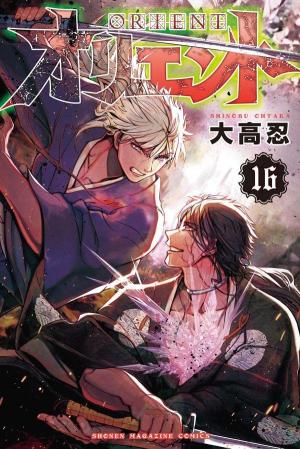 couverture, jaquette Orient - Samurai quest 16  (Kodansha) Manga