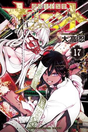 couverture, jaquette Orient - Samurai quest 17  (Kodansha) Manga