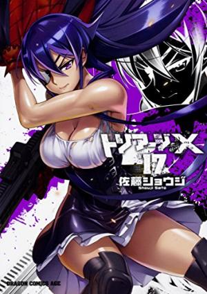 couverture, jaquette Triage X 17  (Kadokawa) Manga