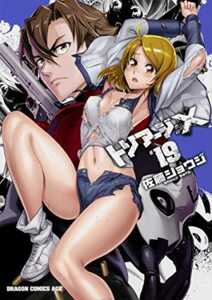 couverture, jaquette Triage X 19  (Kadokawa) Manga