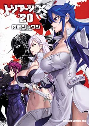 couverture, jaquette Triage X 20  (Kadokawa) Manga