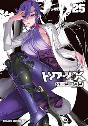 couverture, jaquette Triage X 25  (Kadokawa) Manga