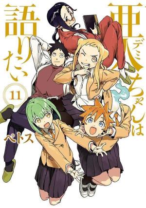 couverture, jaquette Freaky girls 11  (Kodansha) Manga