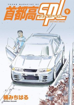 couverture, jaquette Shutoko SPL 9  (Kodansha) Manga
