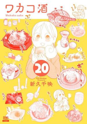 couverture, jaquette Wakako-Zake 20  (Tokuma Shoten) Manga