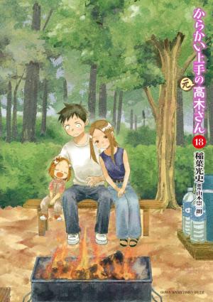 couverture, jaquette Karakai Jouzu no (Moto) Takagi-san 18  (Shogakukan) Manga