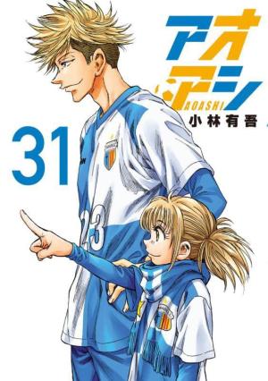 couverture, jaquette Ao ashi 31  (Shogakukan) Manga
