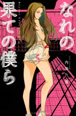 couverture, jaquette Lethal Experiment 5  (Kodansha) Manga