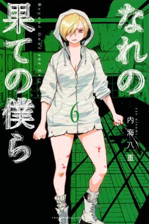 couverture, jaquette Lethal Experiment 6  (Kodansha) Manga
