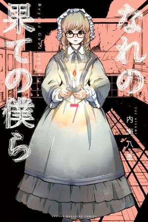 couverture, jaquette Lethal Experiment 7  (Kodansha) Manga
