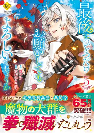 couverture, jaquette Princesse Puncheuse 5  (Alpha Polis) Manga