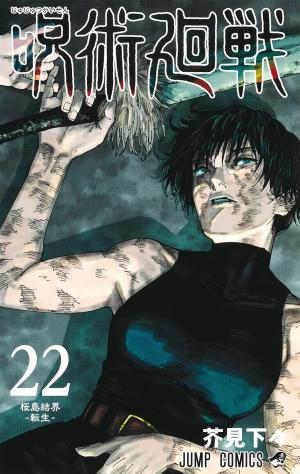 couverture, jaquette Jujutsu Kaisen 22  (Shueisha) Manga