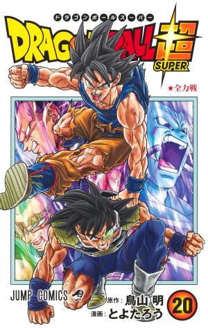 couverture, jaquette Dragon Ball Super 20  (Shueisha) Manga