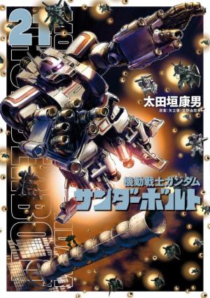 couverture, jaquette Mobile Suit Gundam - Thunderbolt 21  (Shogakukan) Manga