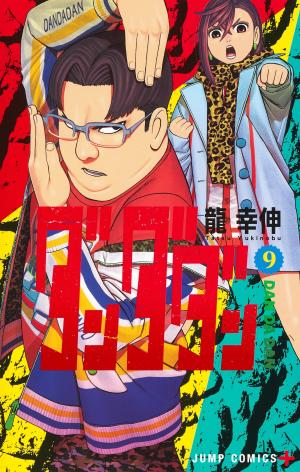 couverture, jaquette Dandadan 9  (Shueisha) Manga