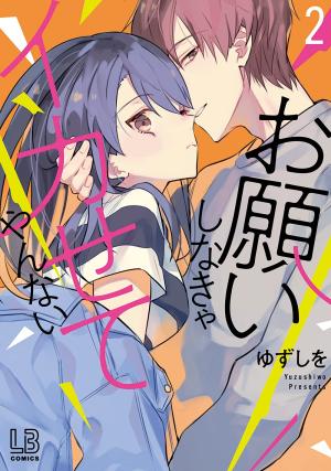 Onegai Shinakya Ikasete Yannai Ijiwaru Kyoushi to Hokenshitsu de 2