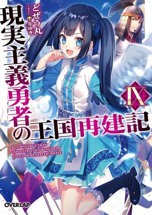 couverture, jaquette Genjitsushugi Yuusha no Oukoku Saikenki 9  (Overlap) Light novel