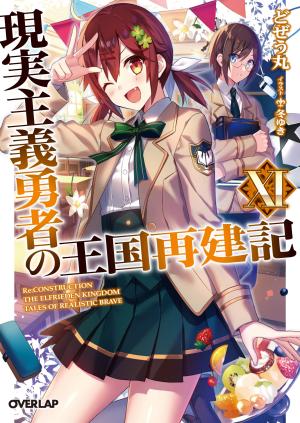 couverture, jaquette Genjitsushugi Yuusha no Oukoku Saikenki 11  (Overlap) Light novel